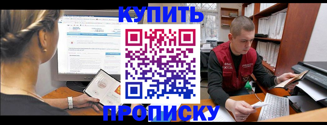 временная регистрация для всех в Семёнове