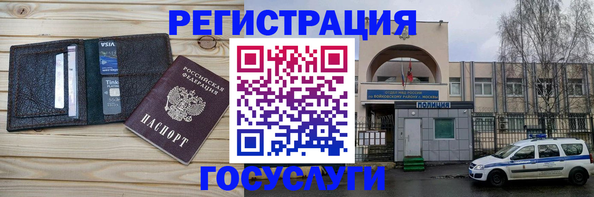 прописка для кредита в Семёнове