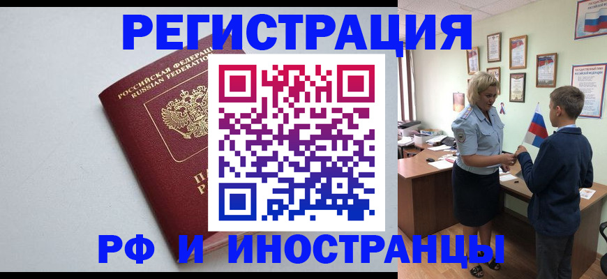 прописка в квартире в Семёнове